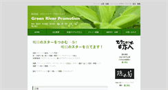 Desktop Screenshot of g-r-p.co.jp