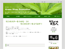 Tablet Screenshot of g-r-p.co.jp